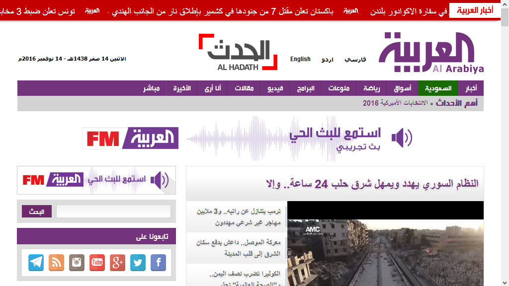 Arabic language site built with Magnolia